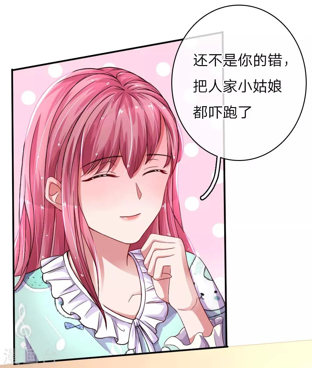 第53话 配不上你的单纯3