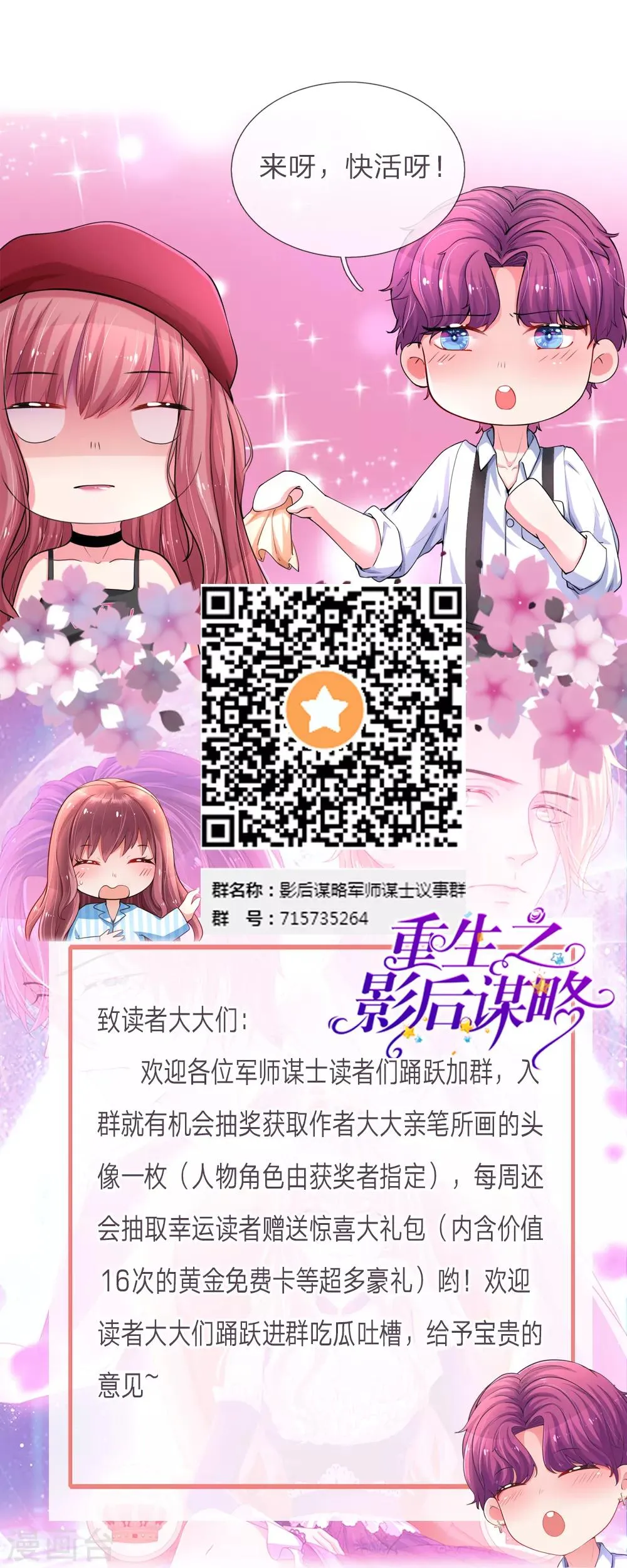 第76话 喜获萌宠0