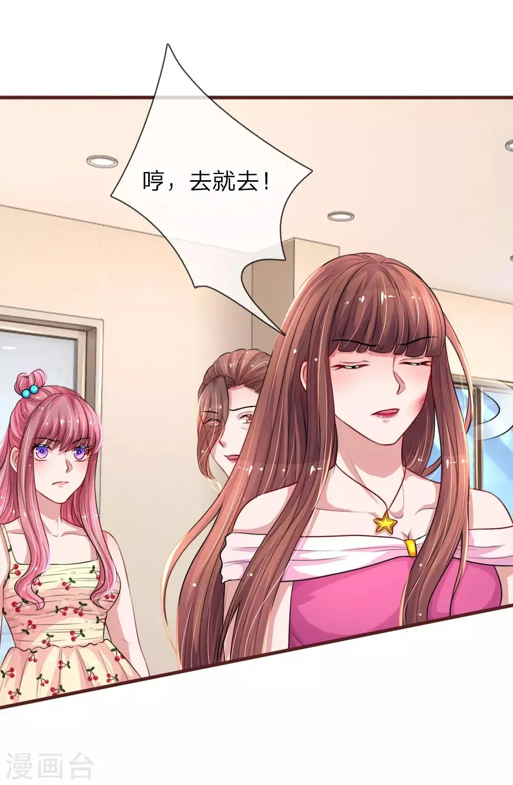 第103话 让她自己道歉2