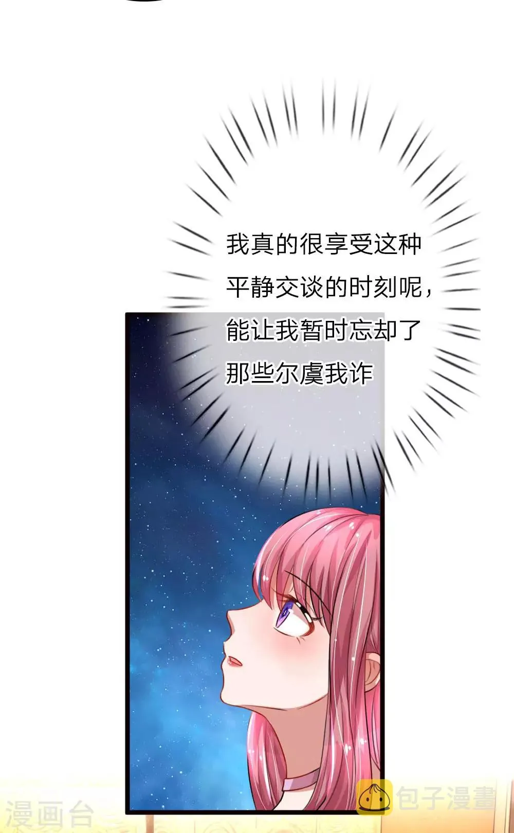 第71话 短暂的平静时刻4