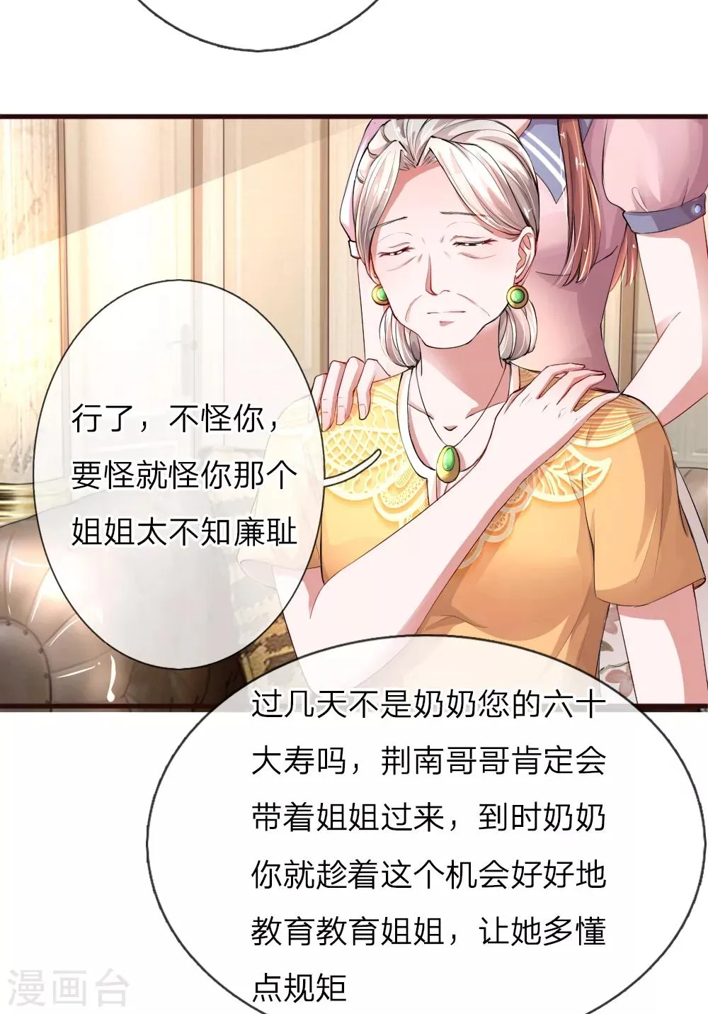第87话 冰释前嫌4