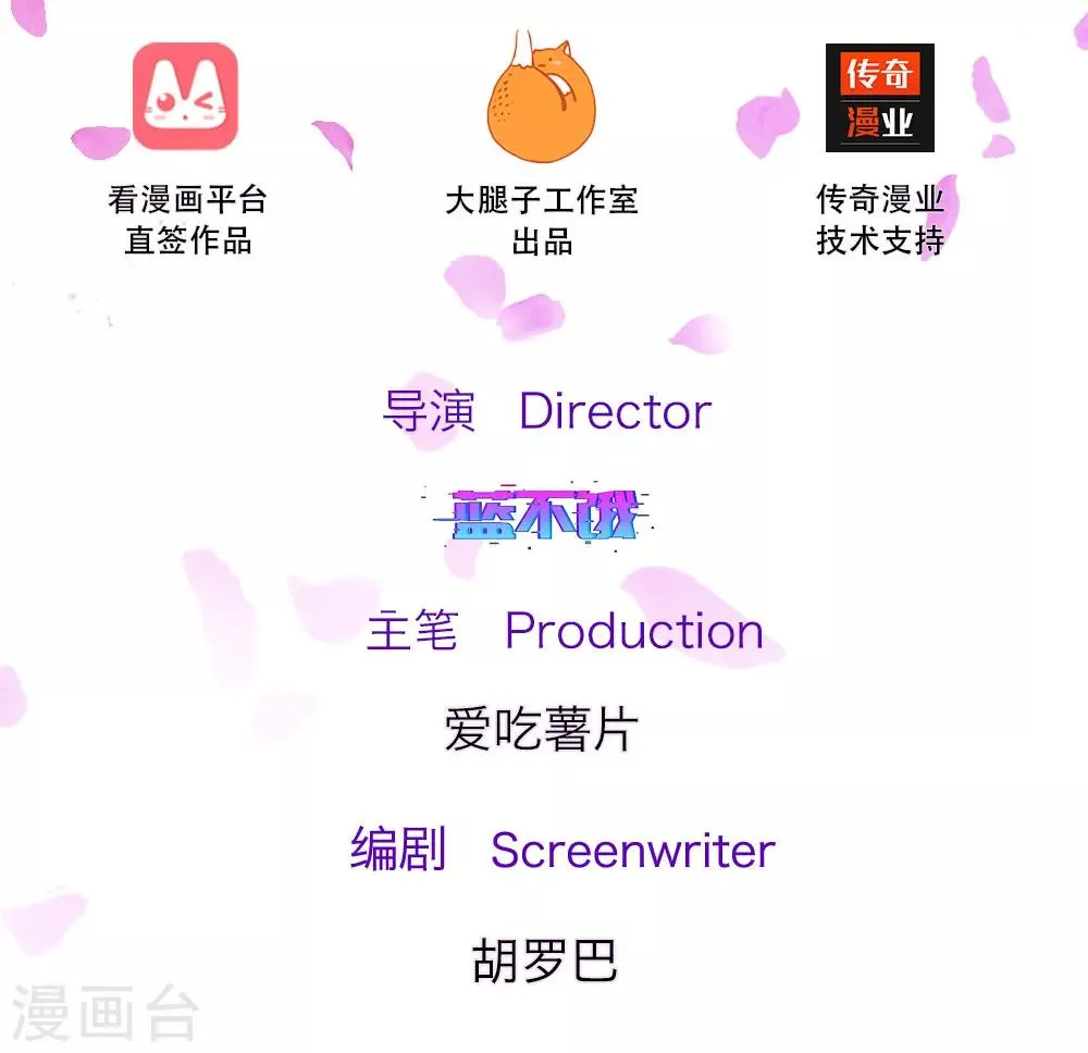 第53话 配不上你的单纯1