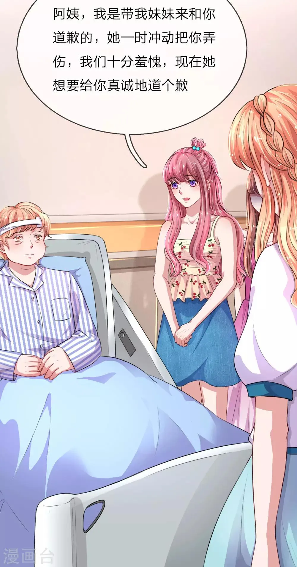 第103话 让她自己道歉4