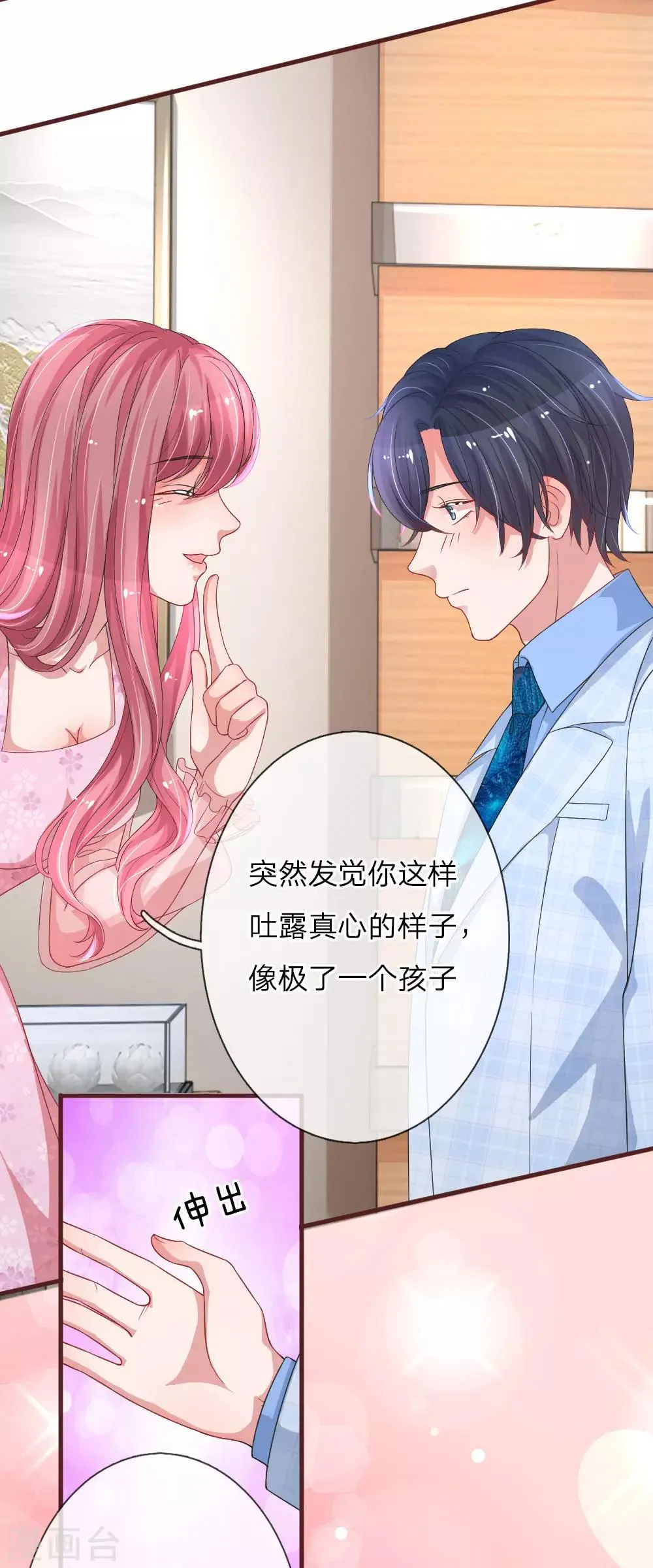 第105话 情话套路王1