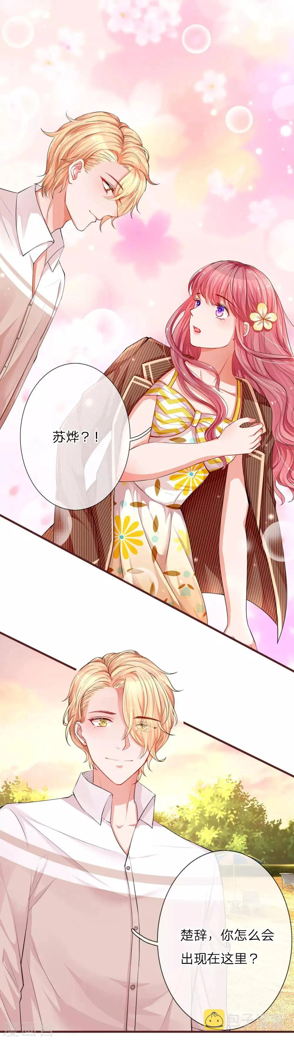 第106话 偶然的缘分4