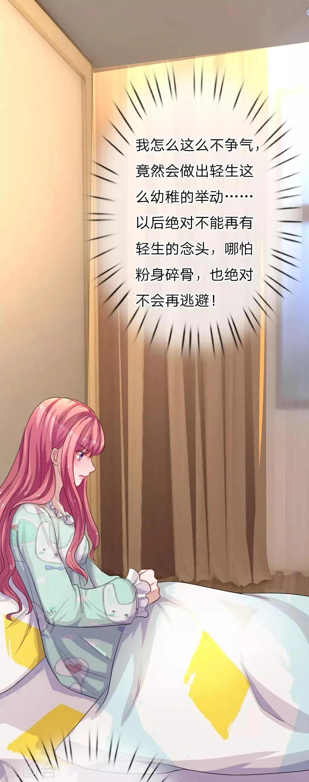 第52话 妈妈累了3
