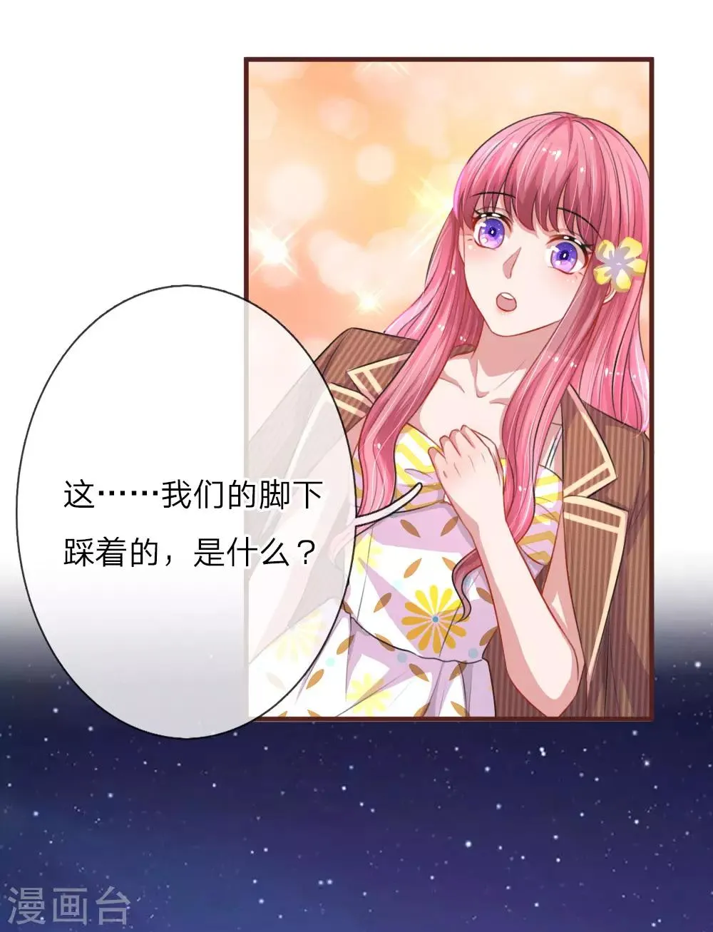 第107话 夜晚因你而美好4