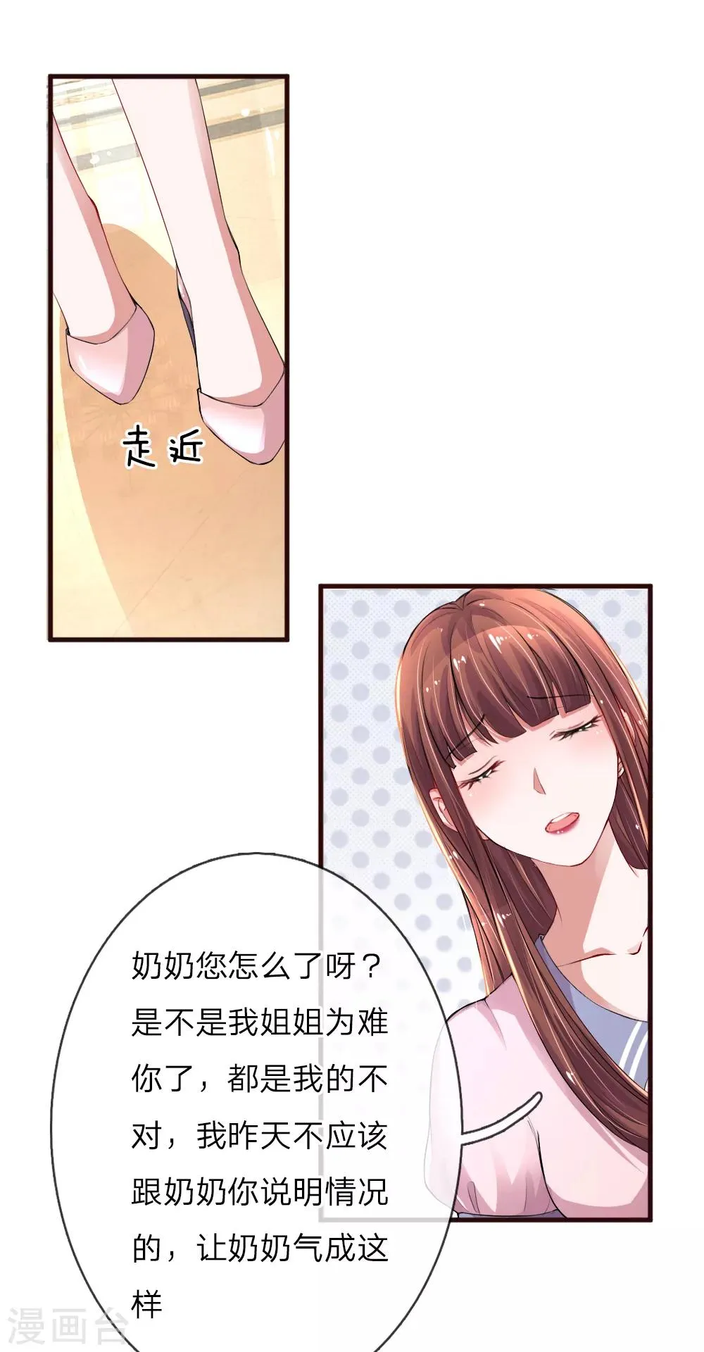 第87话 冰释前嫌3