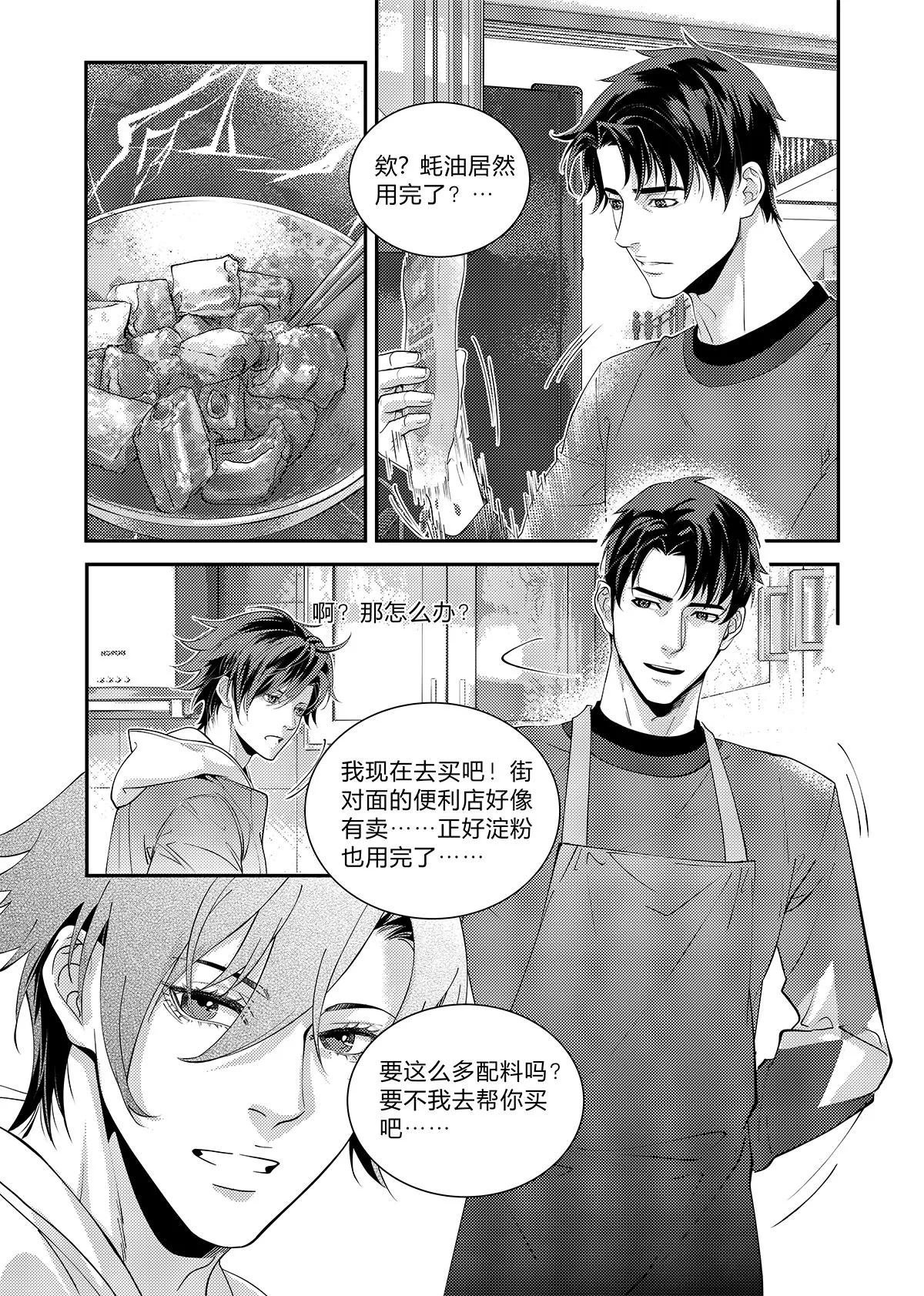 第三十一话（中）4