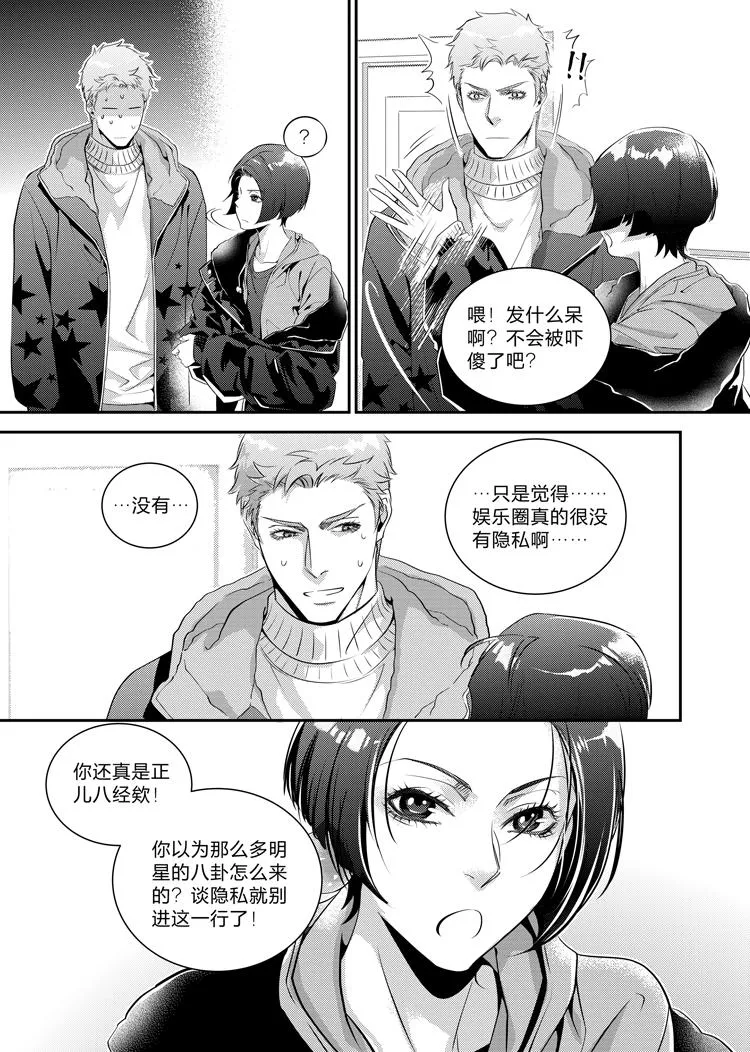 第十八话（下）2