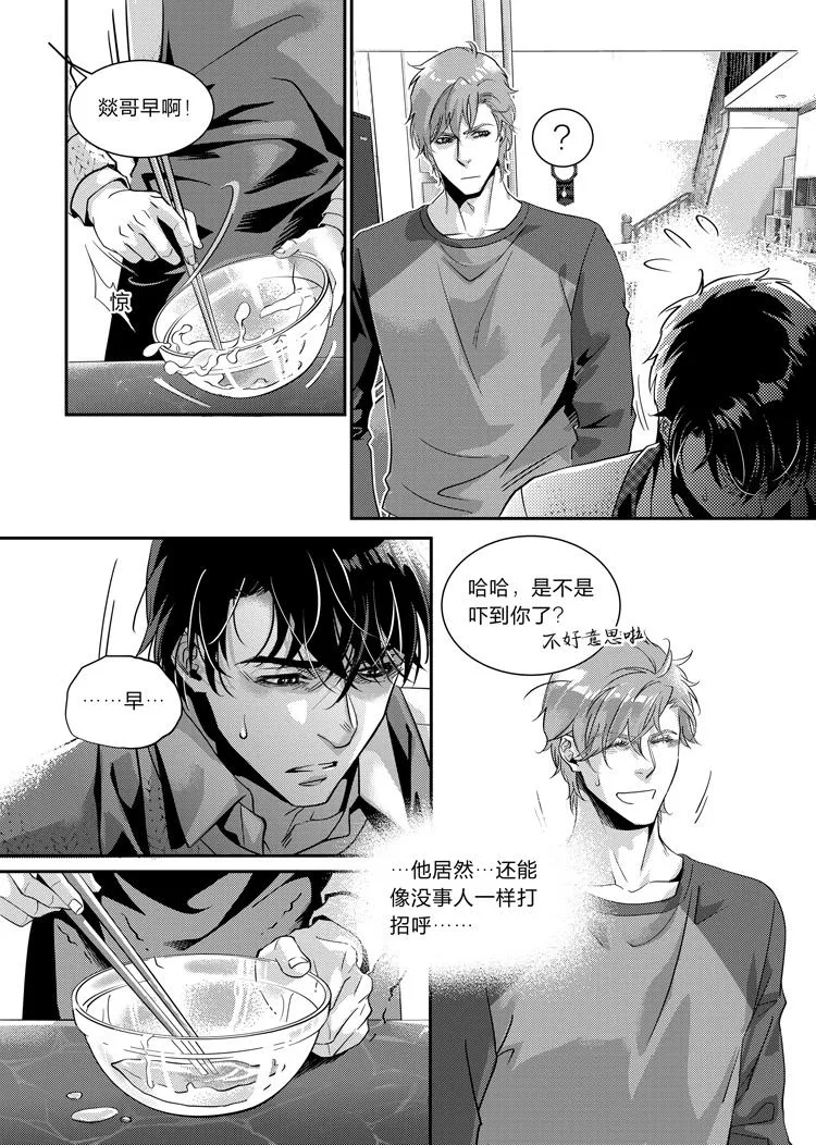 第二十二话（上）3