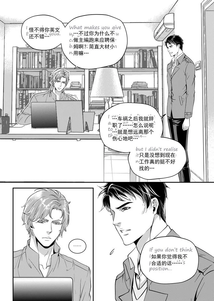 第二话（下）1