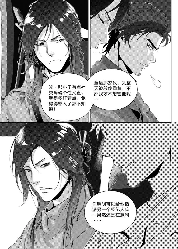 第二十五话（上）3