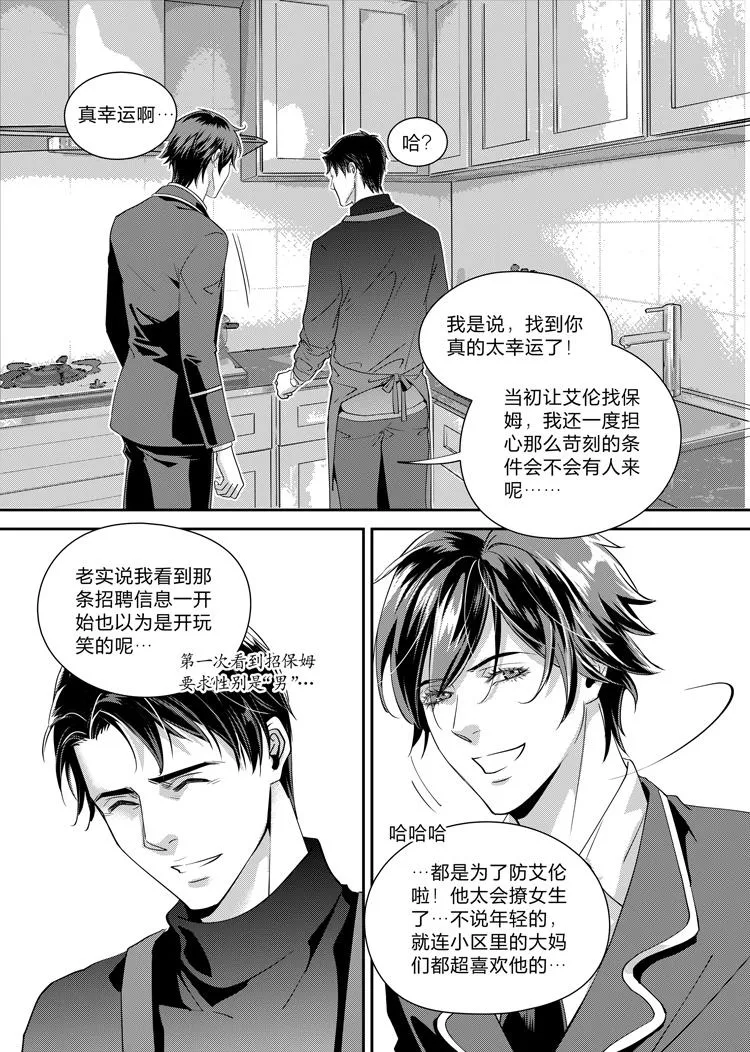 第六话（上）3