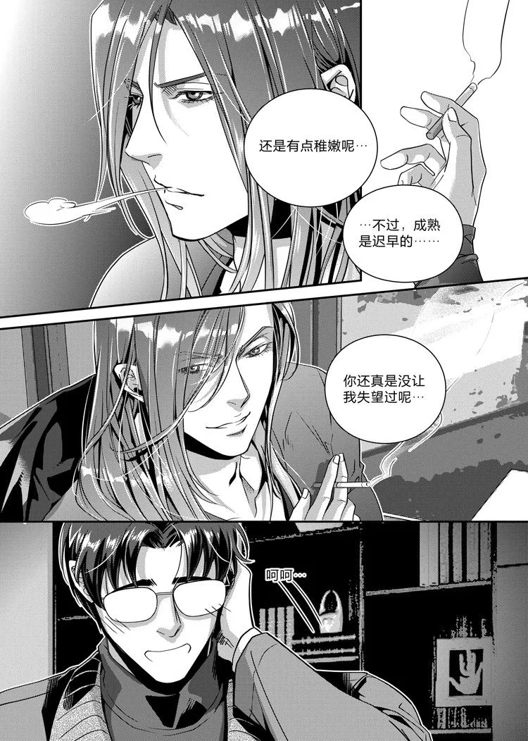 第十六话（上）2