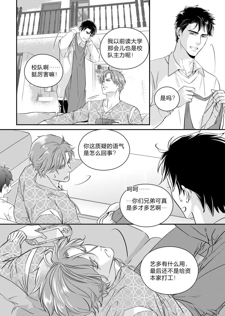 第九话（上）2