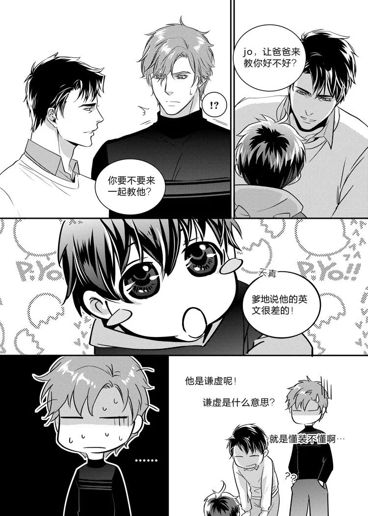 第十话（中）2