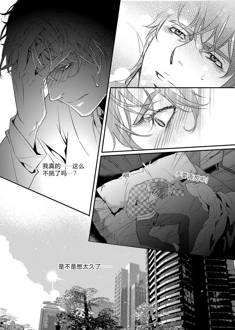 第二十话（上）2