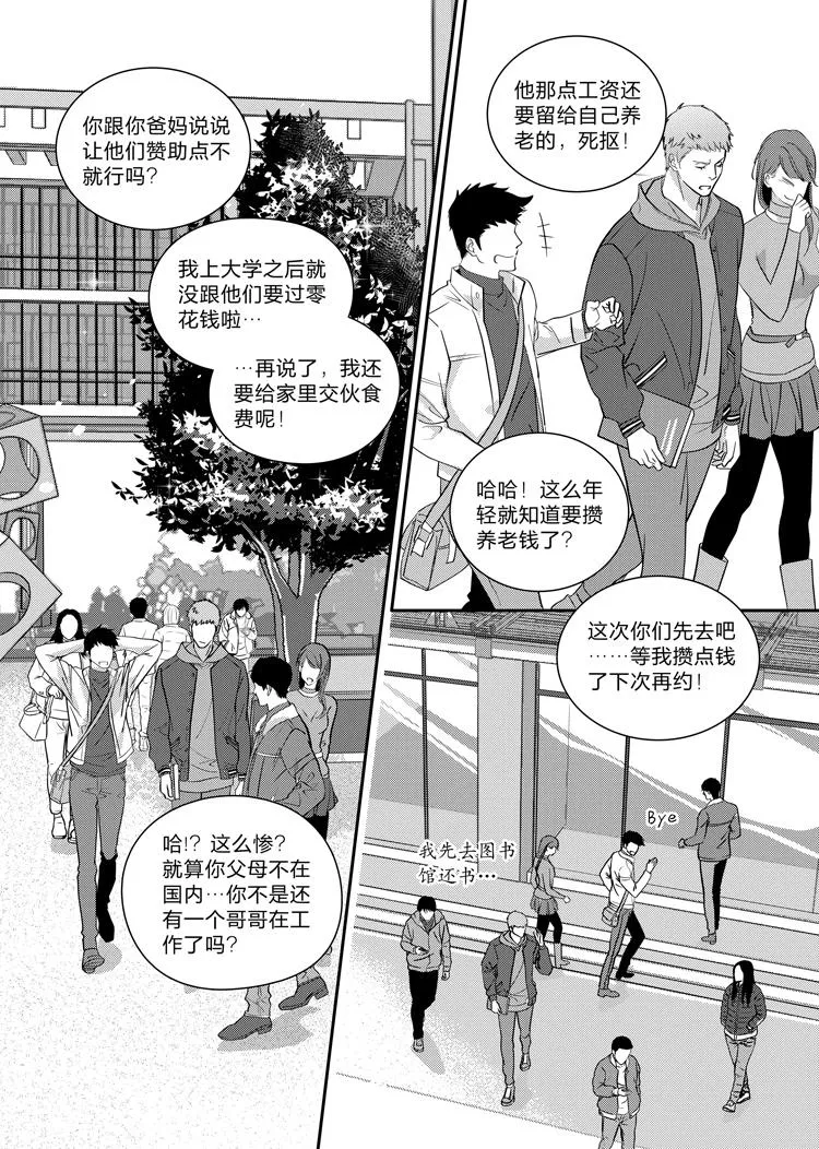 第十三话（上）1