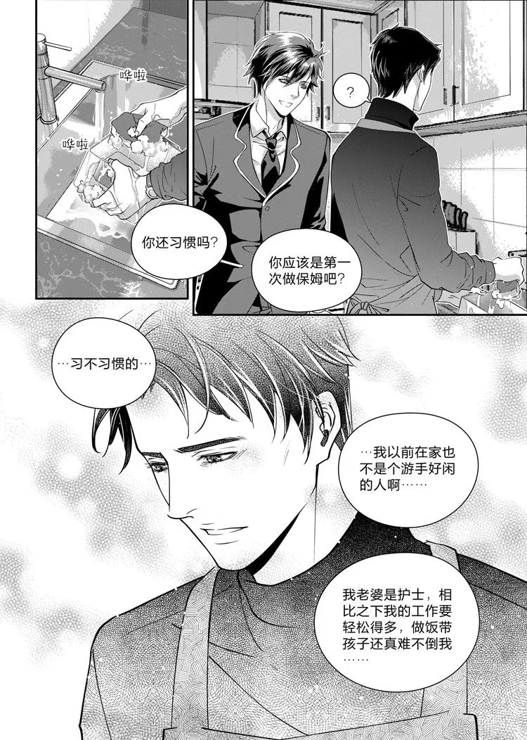 第六话（上）2