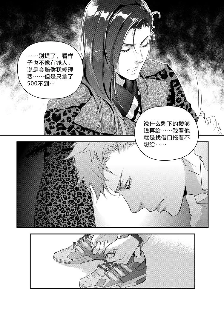 第二十四话（下）2