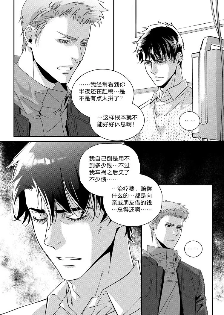第二十三话（上）2