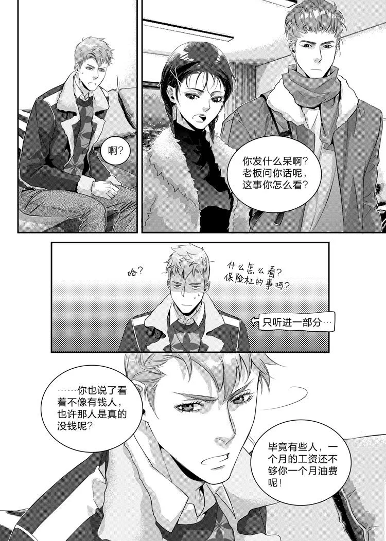 第二十四话（下）4