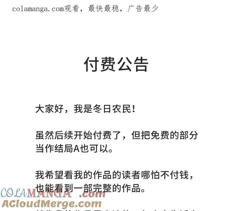 付费公告0