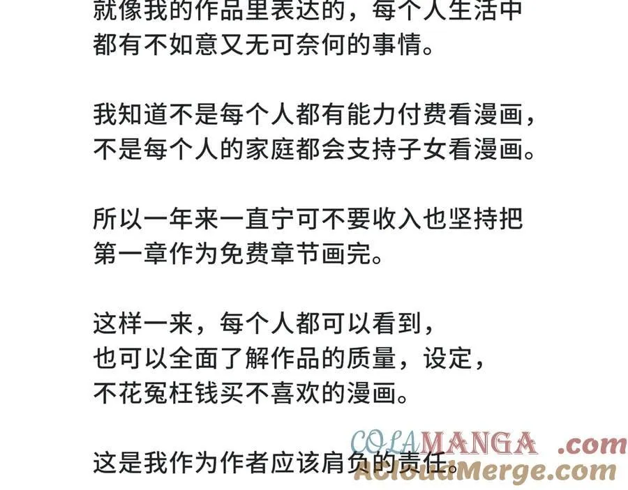 付费公告1