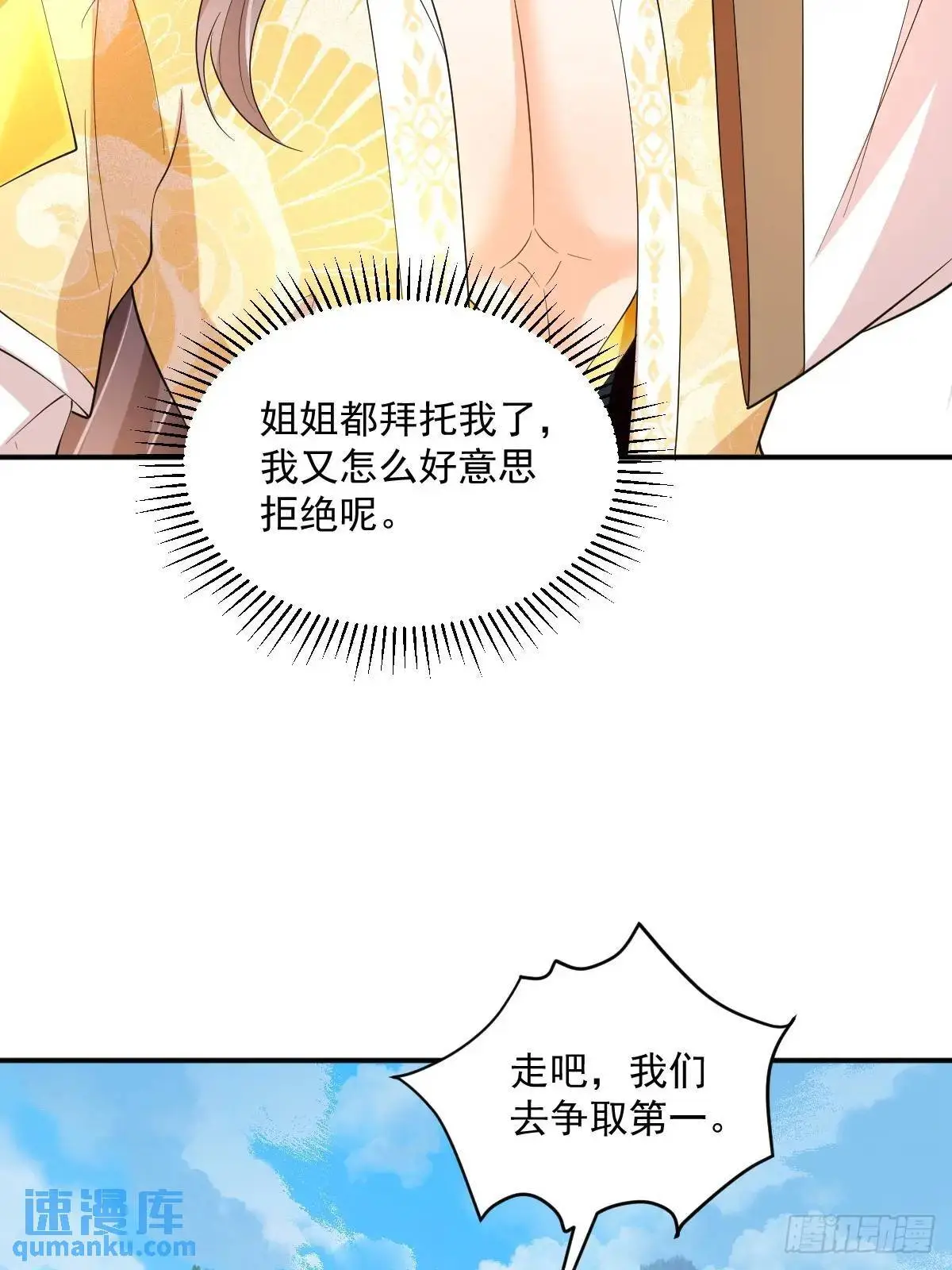 第29话 暗影谷2