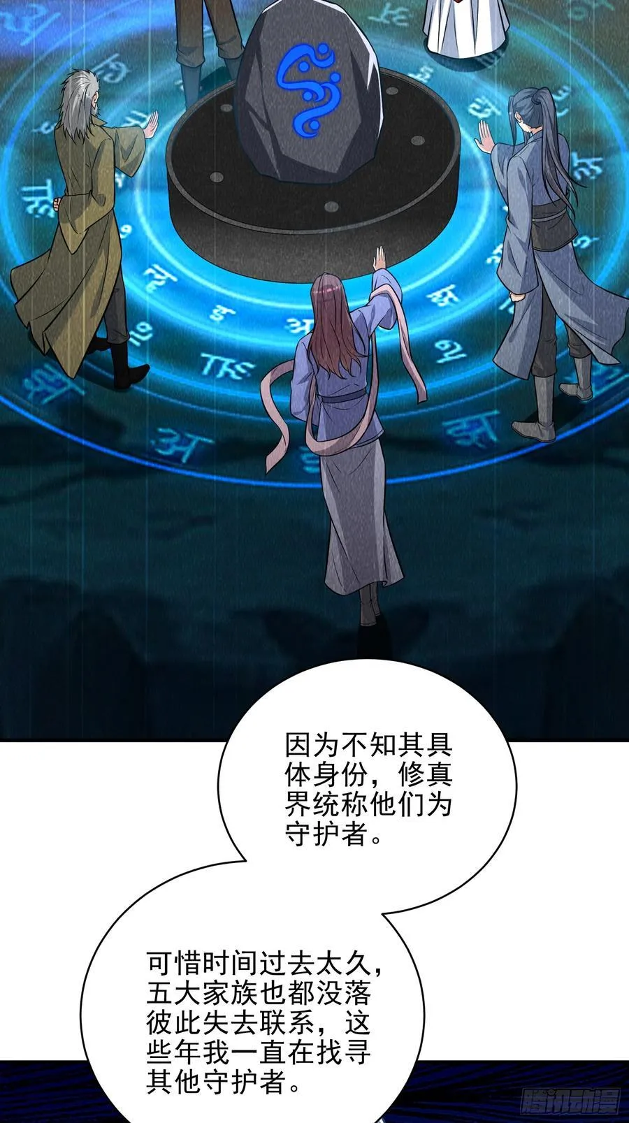 第55话 秘闻3