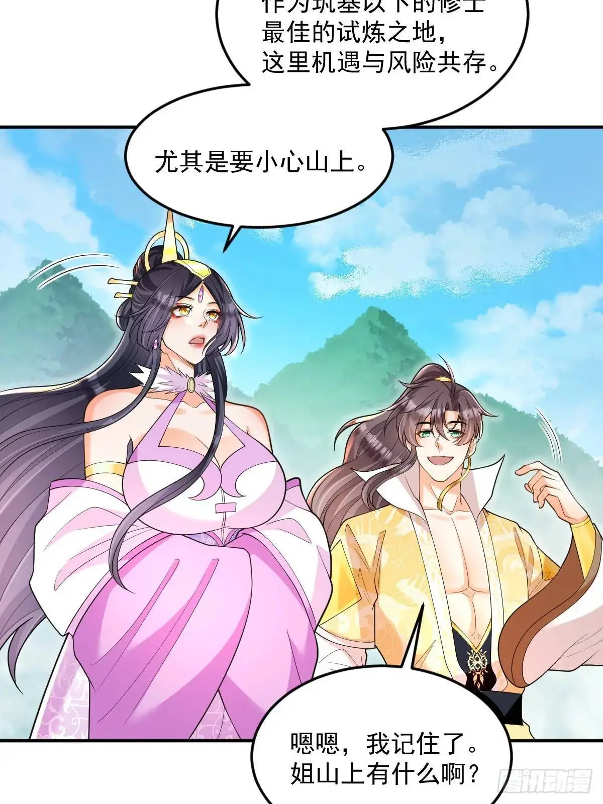 第29话 暗影谷4