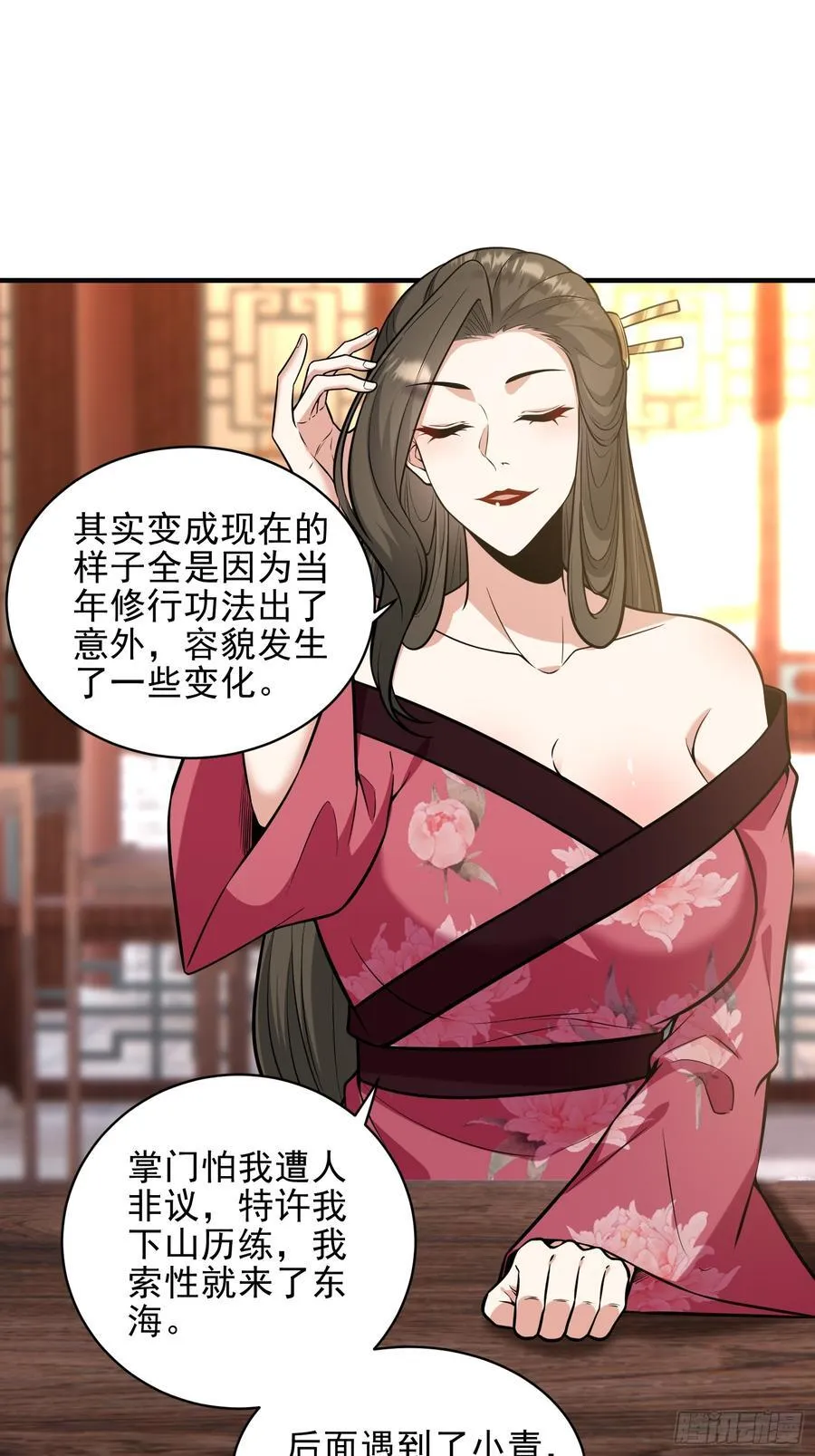 第55话 秘闻1