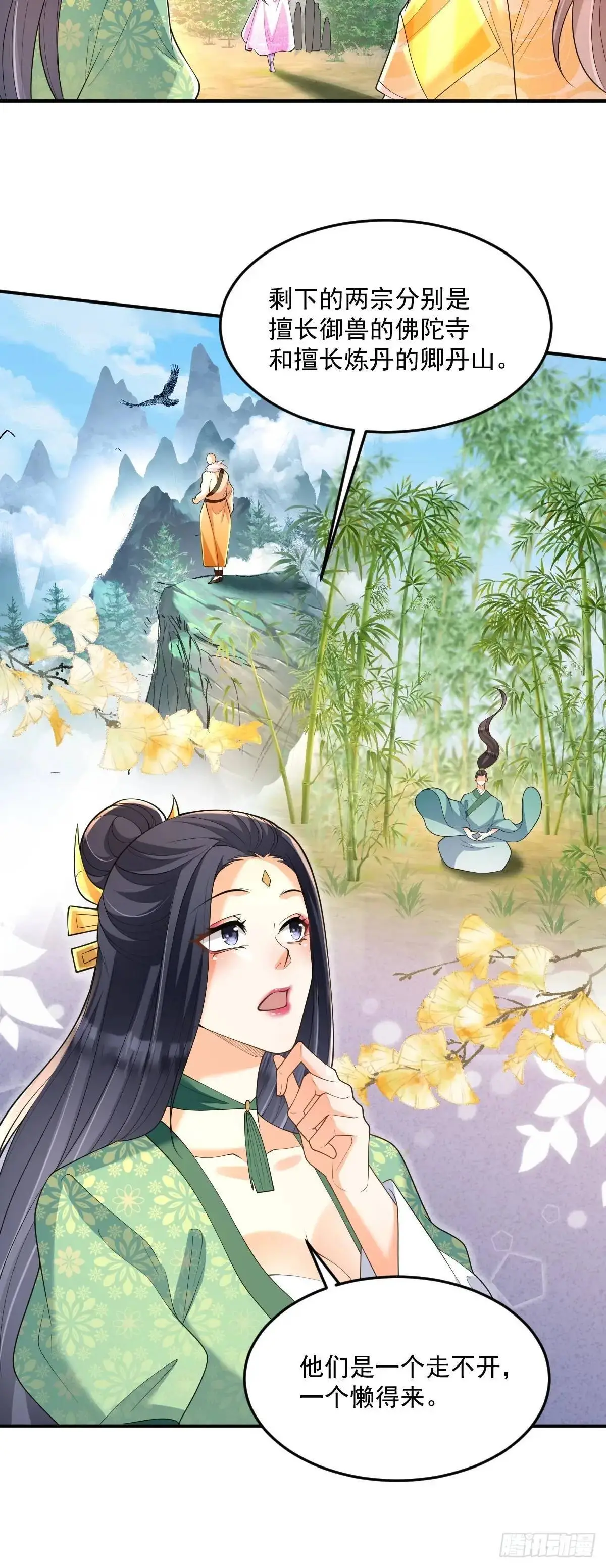 第29话 暗影谷1