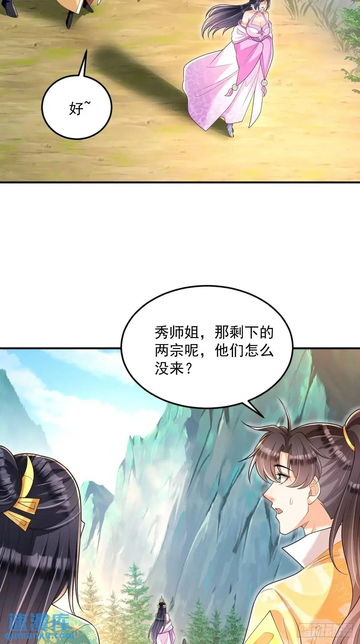 第29话 暗影谷0