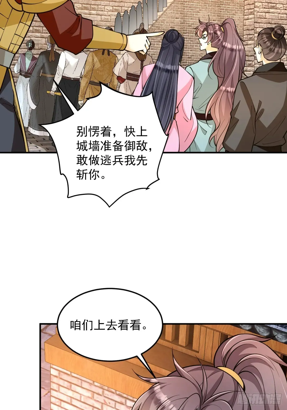 第50话  魔族攻城2