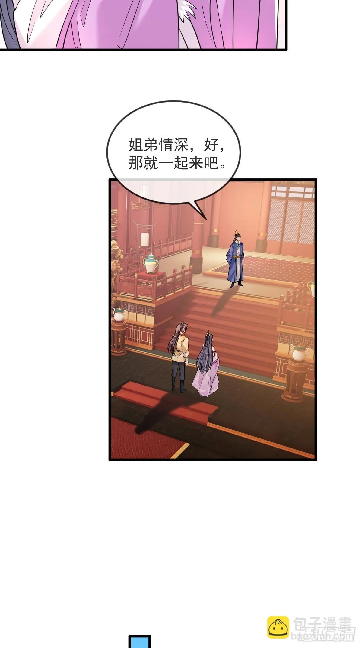 第8话 心魔幻境1