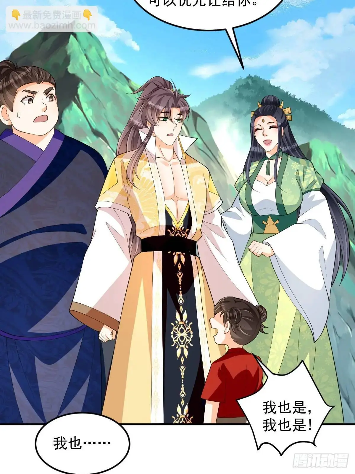 第29话 暗影谷0