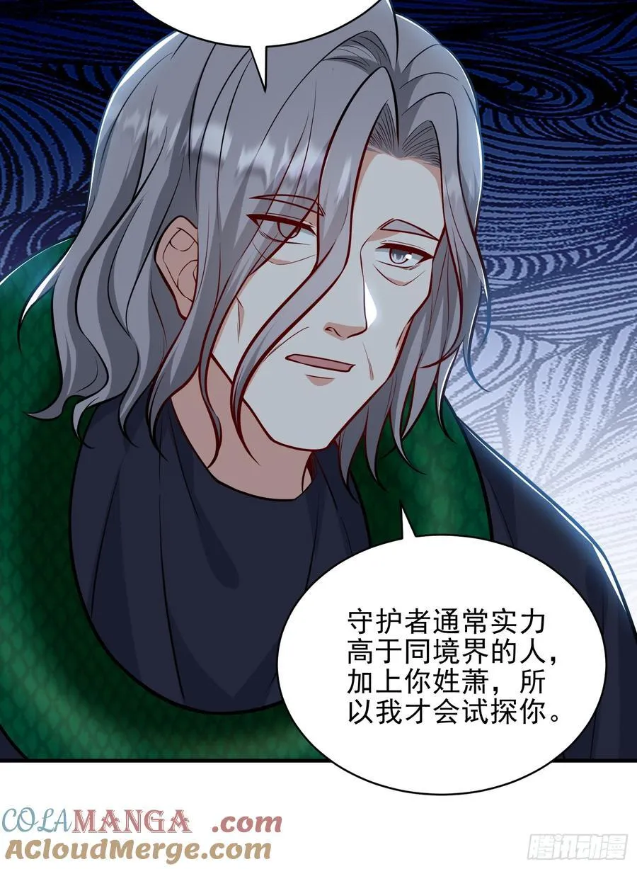 第55话 秘闻4