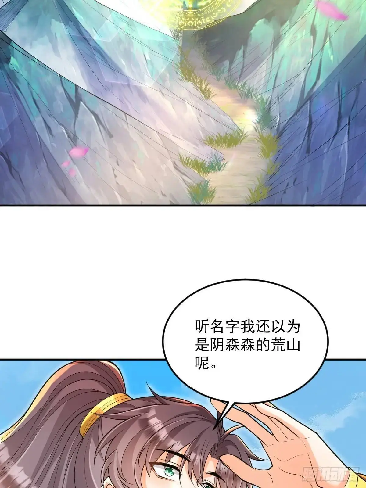 第29话 暗影谷2
