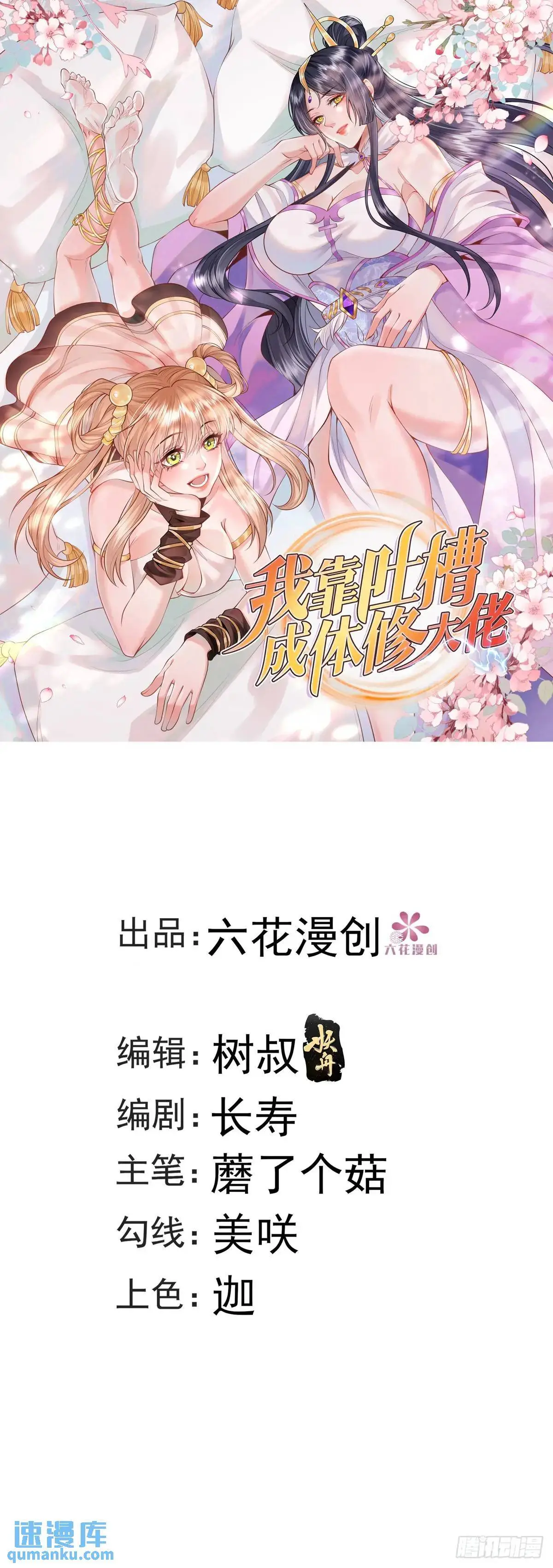 第29话 暗影谷0