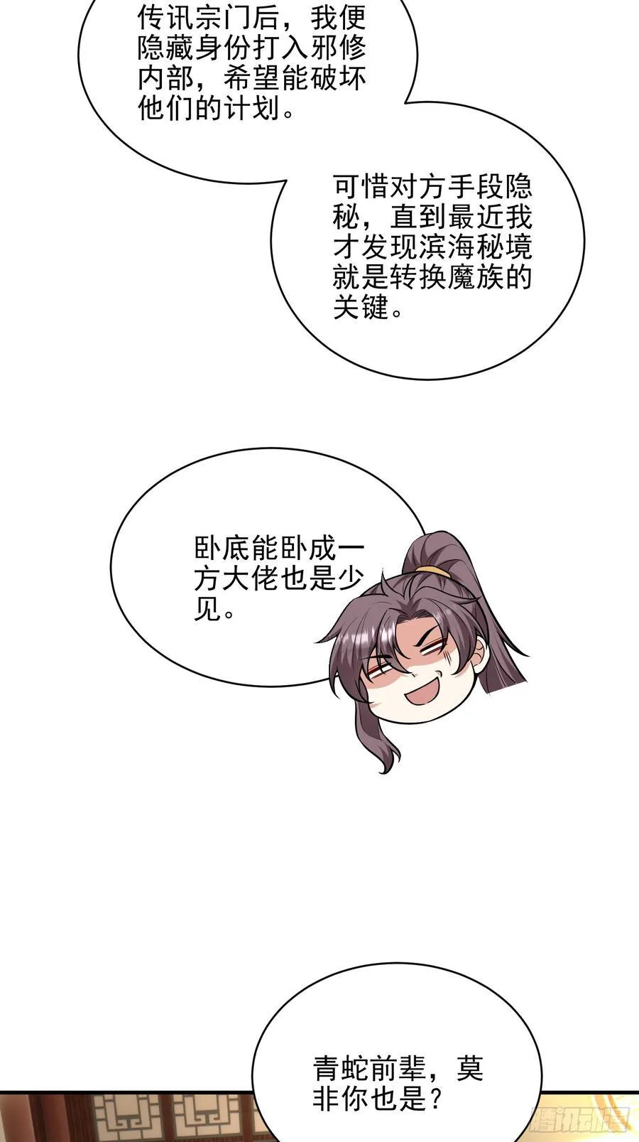 第55话 秘闻4