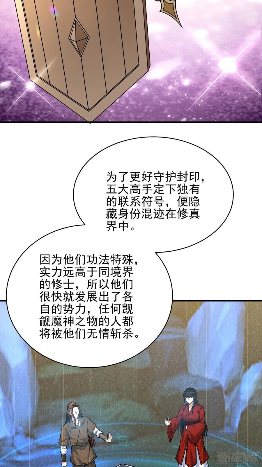 第55话 秘闻2