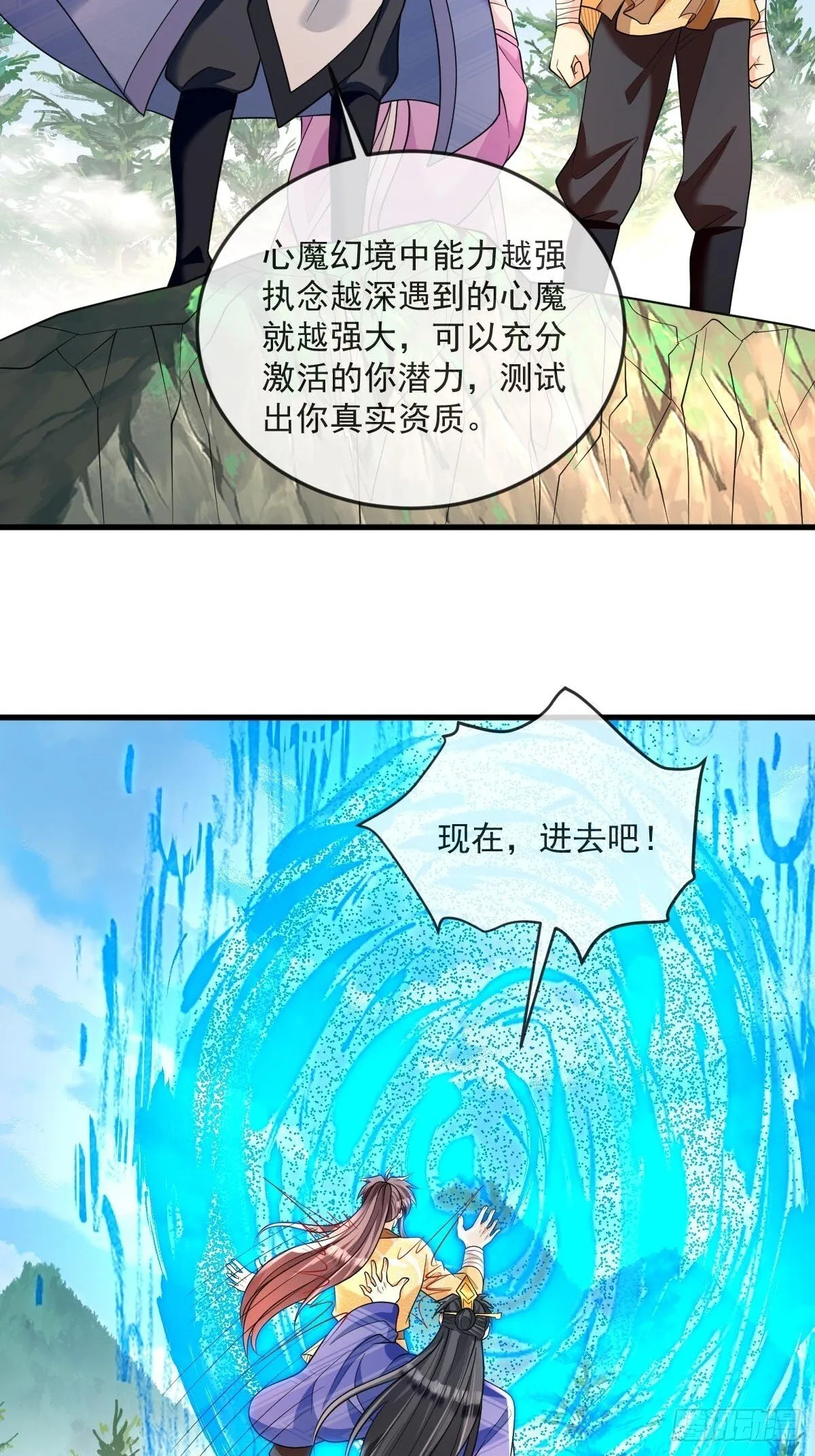 第8话 心魔幻境4