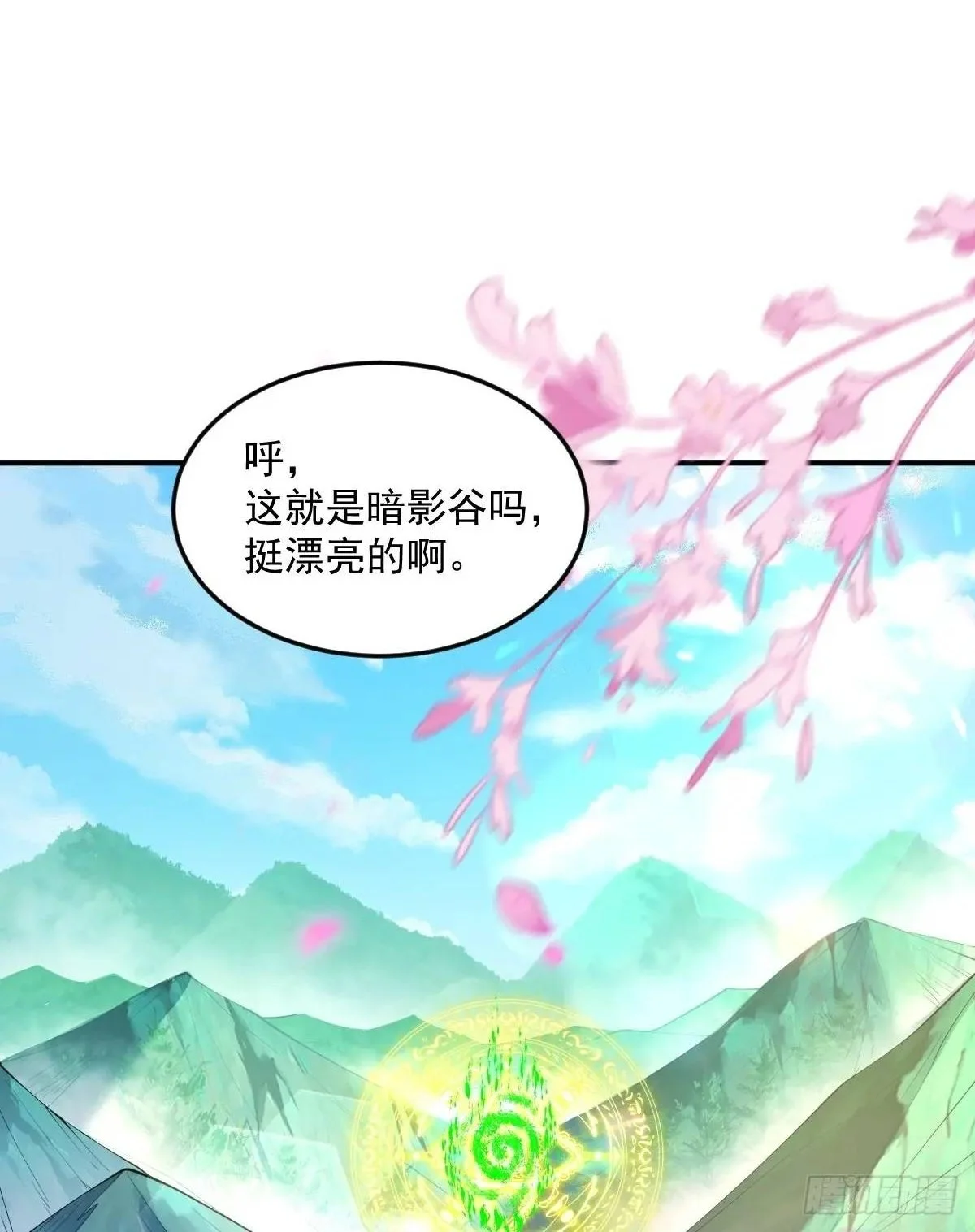 第29话 暗影谷1