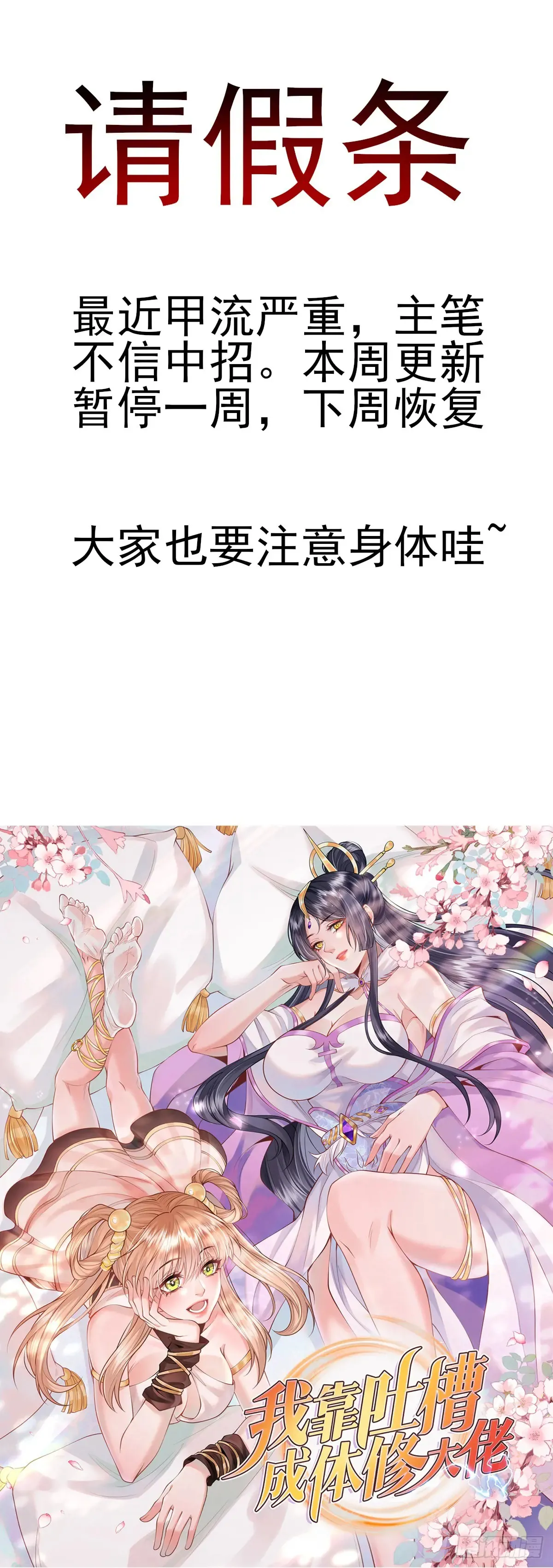 请假条0