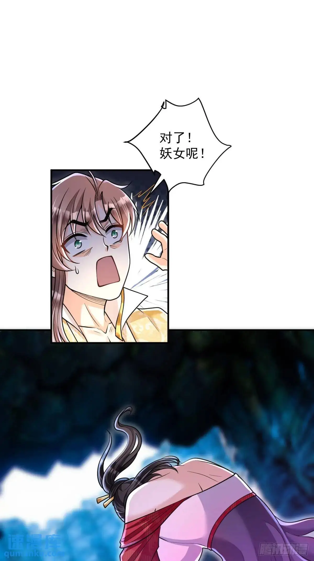 第17话  好事被打扰1