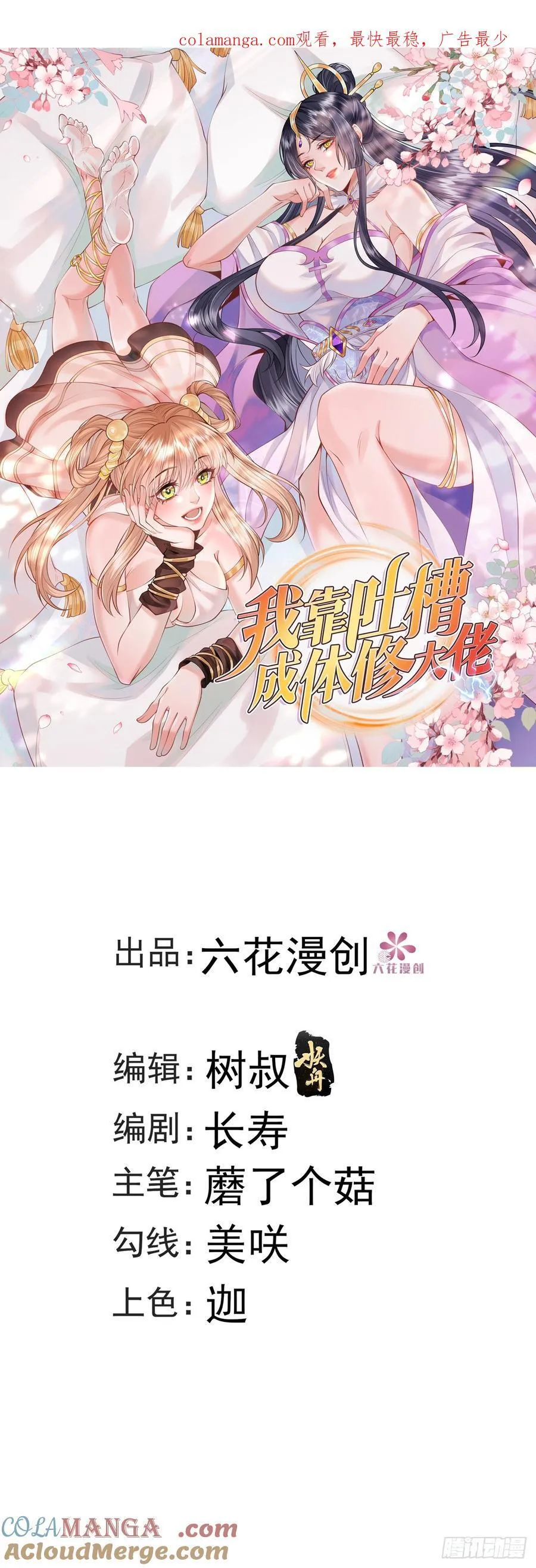 第55话 秘闻0