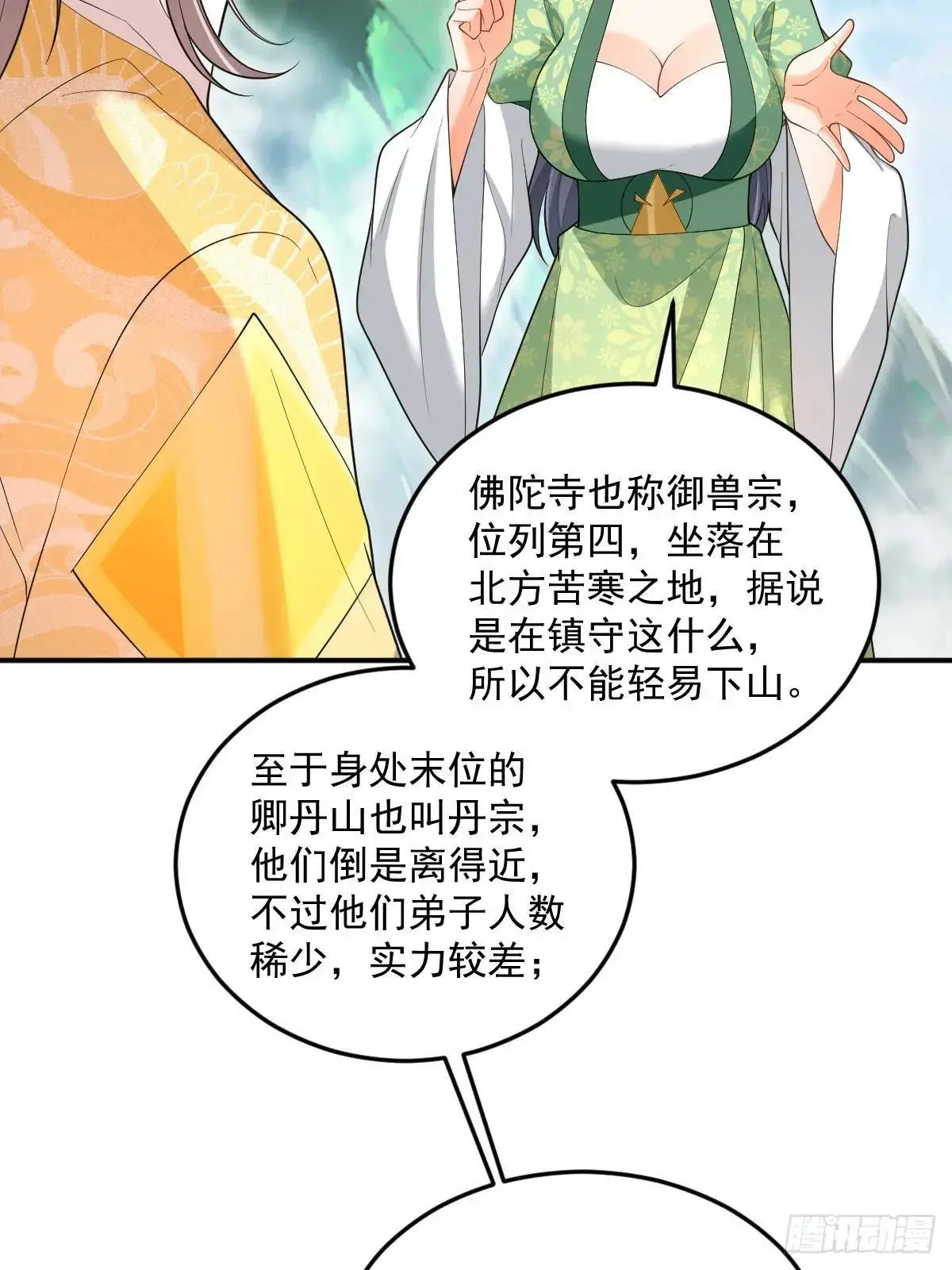 第29话 暗影谷3