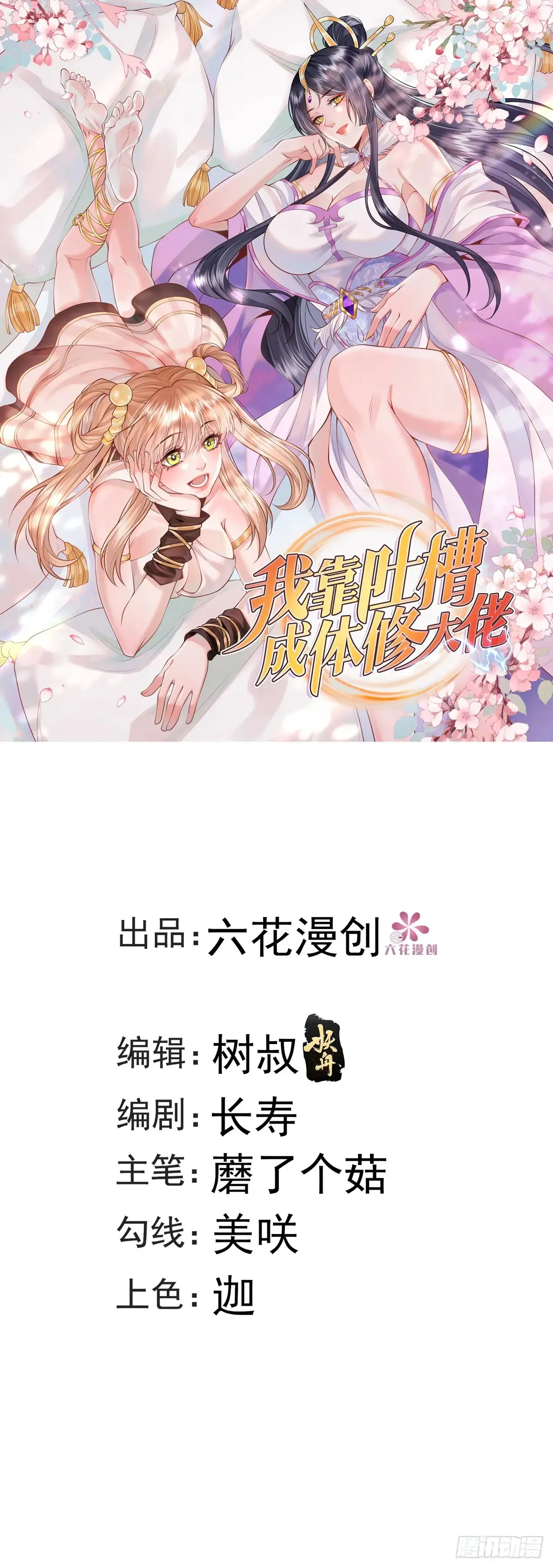 第50话  魔族攻城0